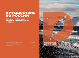 Национальный центр "Россия" Национальный центр "Россия".